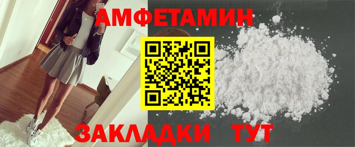 Амфетамин VHQ  АМФЕТАМИН  Вязьма  Вход с VPN 