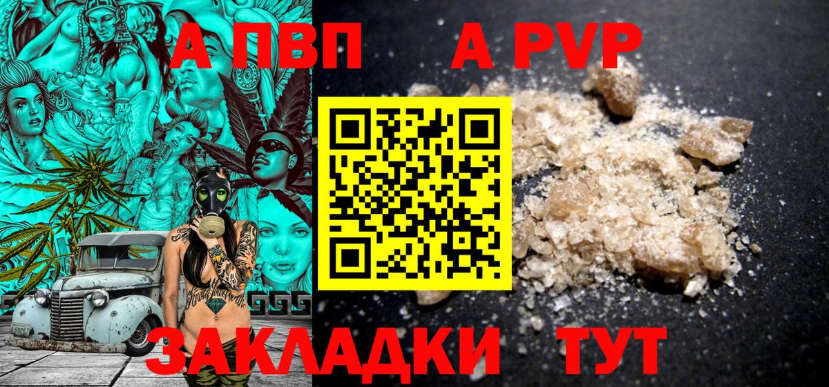 APVP VHQ Вязьма