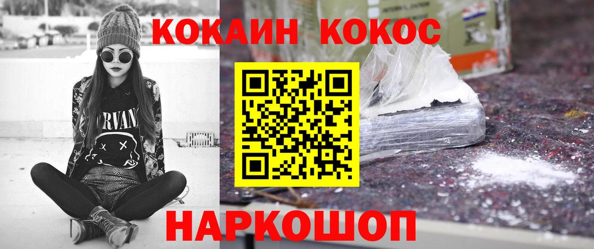 Cocaine Колумбийский  Cocaine 97%  Кокаин  Вязьма  Вход с VPN 