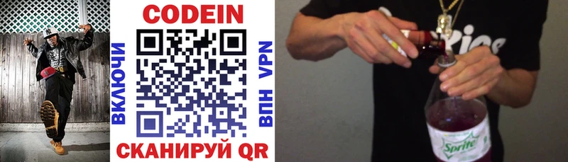 купить   Вязьма  блэк спрут сайт  Codein напиток Lean (лин) 