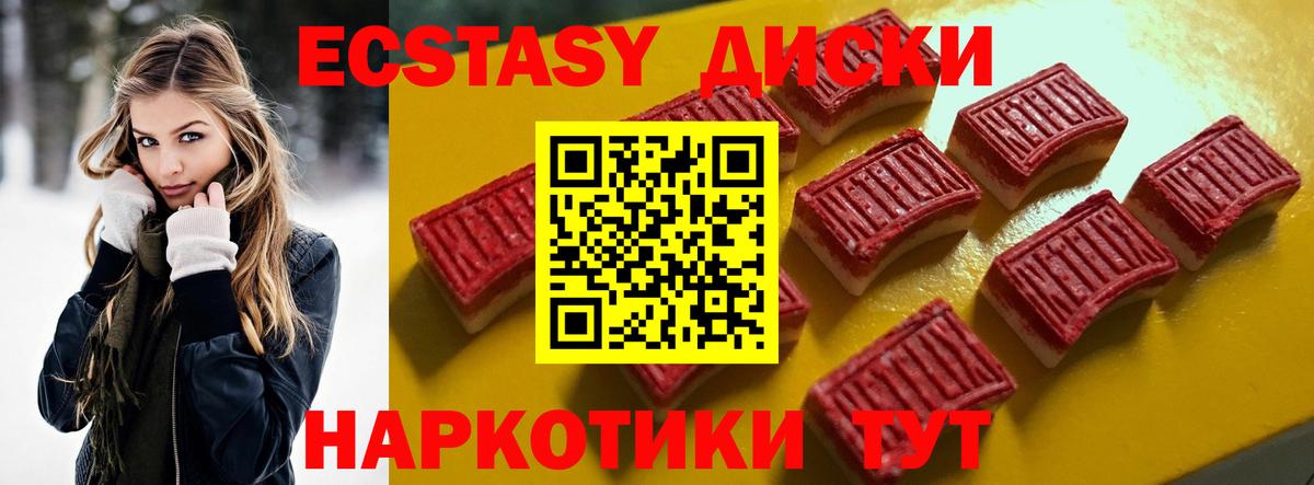Вязьма  Ecstasy Cube  ЭКСТАЗИ mix  Вход с VPN 
