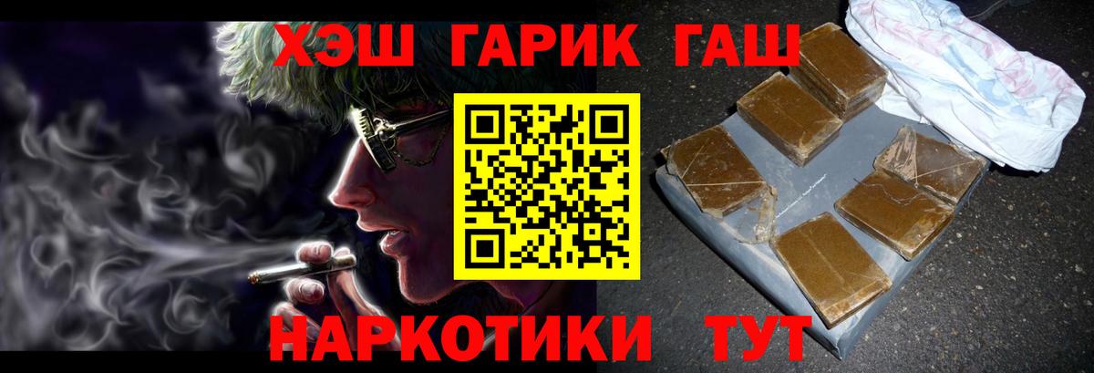 ГАШ хэш Вязьма
