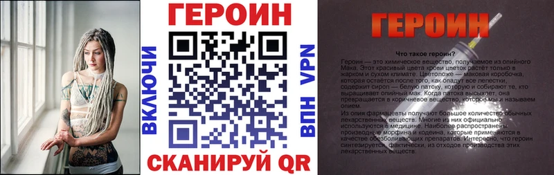 Героин Heroin  мега онион  Вязьма  где можно купить наркотик 