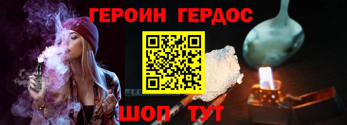 Вязьма  Героин герыч  Вход с VPN 