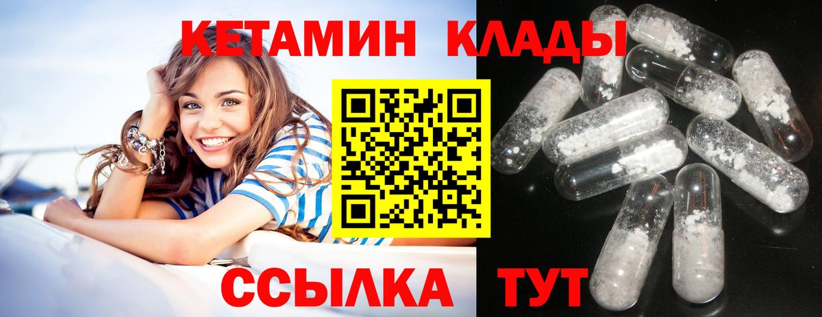 Кетамин VHQ  Вход с VPN  Вязьма 