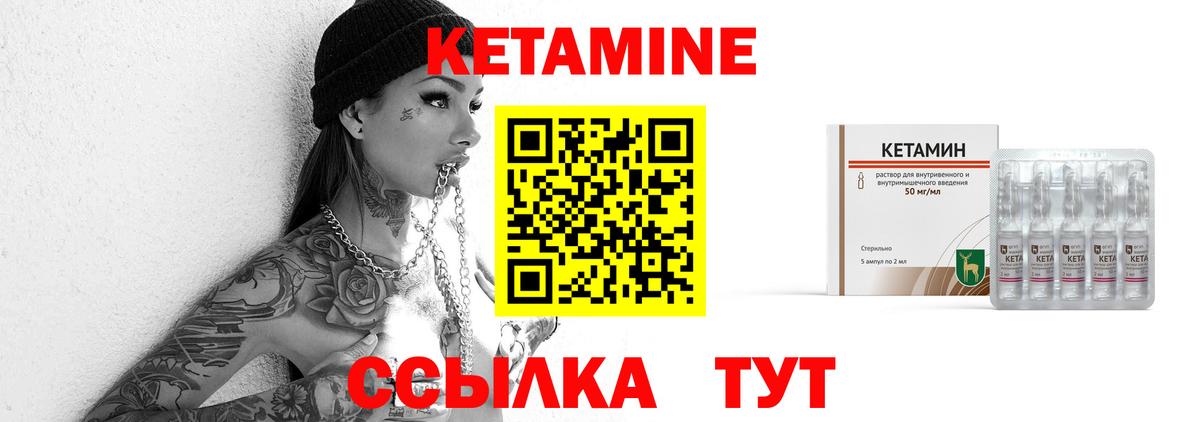 КЕТАМИН VHQ Вязьма