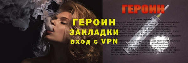 героин Белокуриха