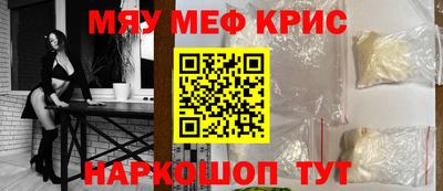 мефедрон Бузулук