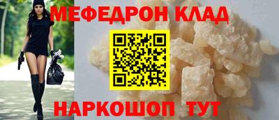 мефедрон Бузулук