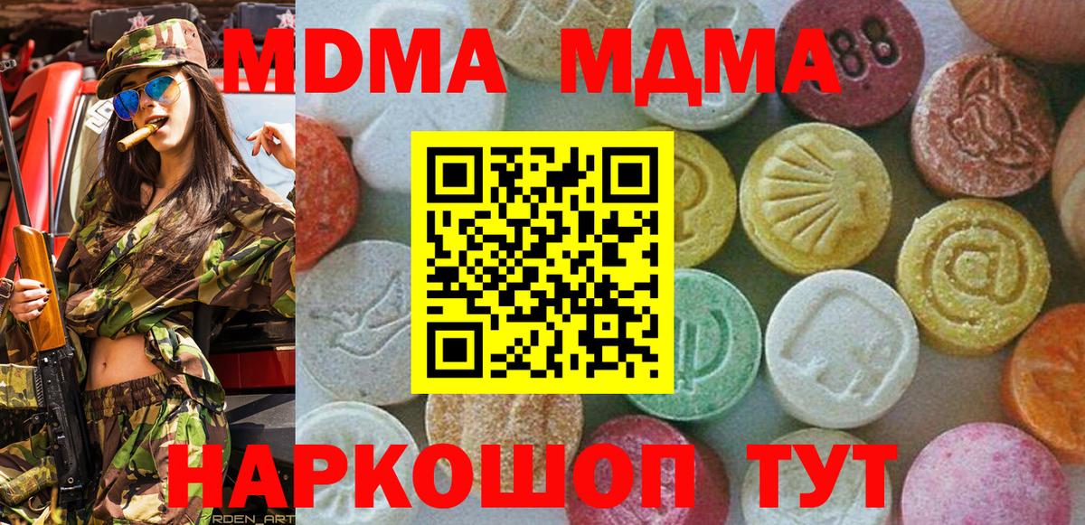 Вязьма  MDMA молли  Вход с VPN  MDMA crystal 