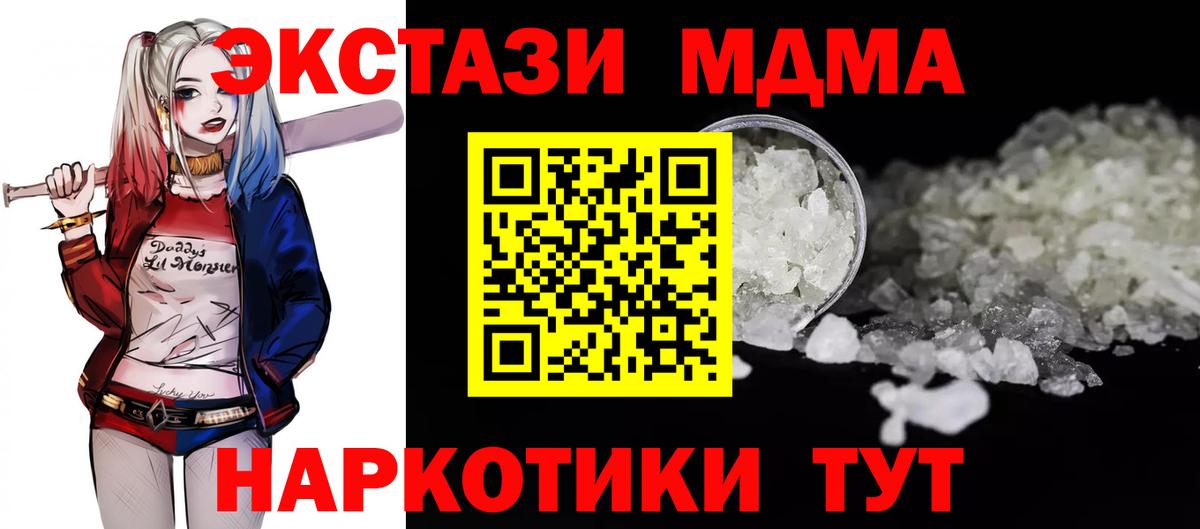 MDMA crystal Вязьма