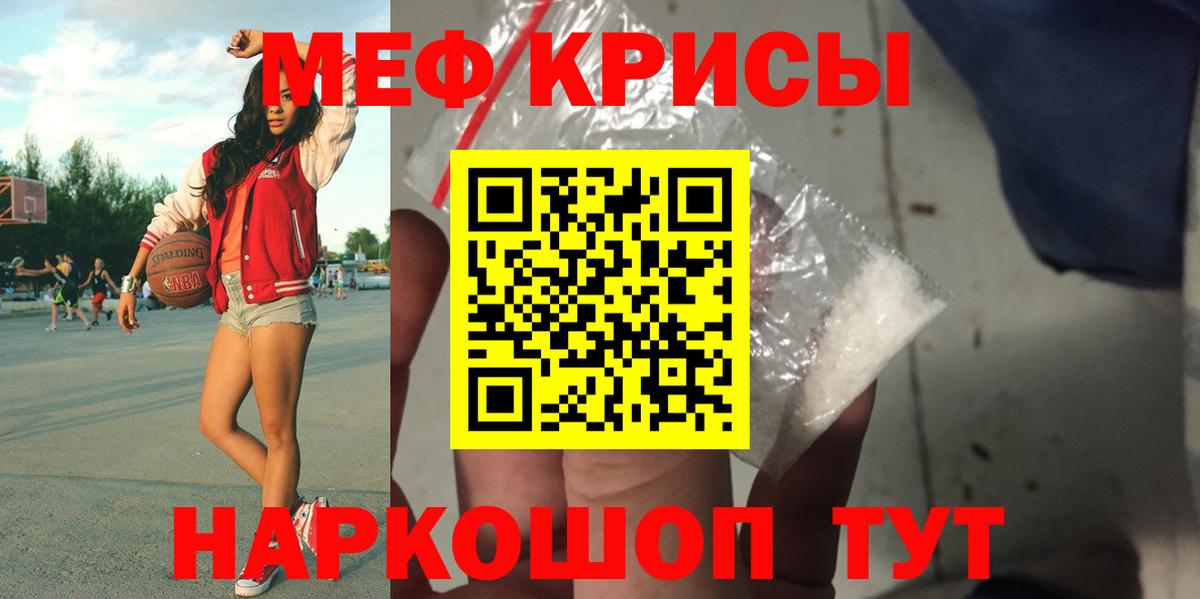 Мефедрон мука Вязьма