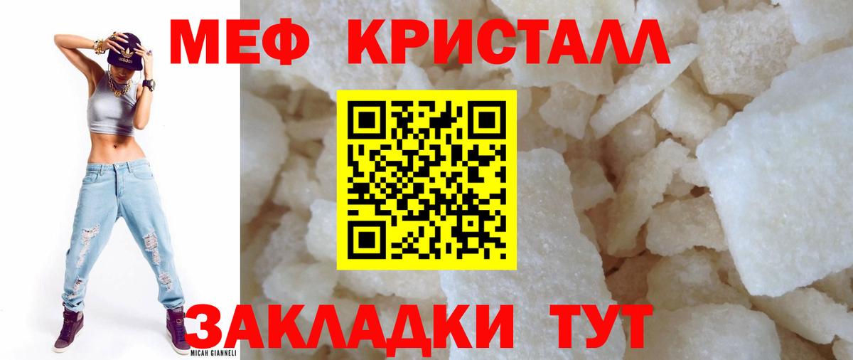 Мефедрон  МЯУ-МЯУ кристаллы  Вязьма  Вход с VPN  МЯУ-МЯУ VHQ 