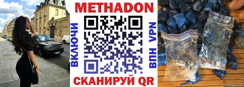 Метадон мёд Вязьма