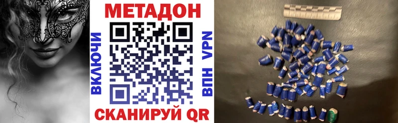 МЕТАДОН methadone  купить наркотики сайты  Вязьма 