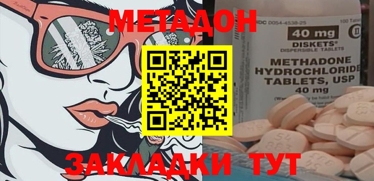 Вязьма  МЕТАДОН белоснежный  Метадон VHQ  Вход с VPN 