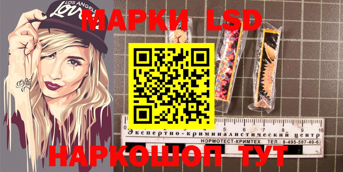 Наркотические марки 1,5мг Вязьма
