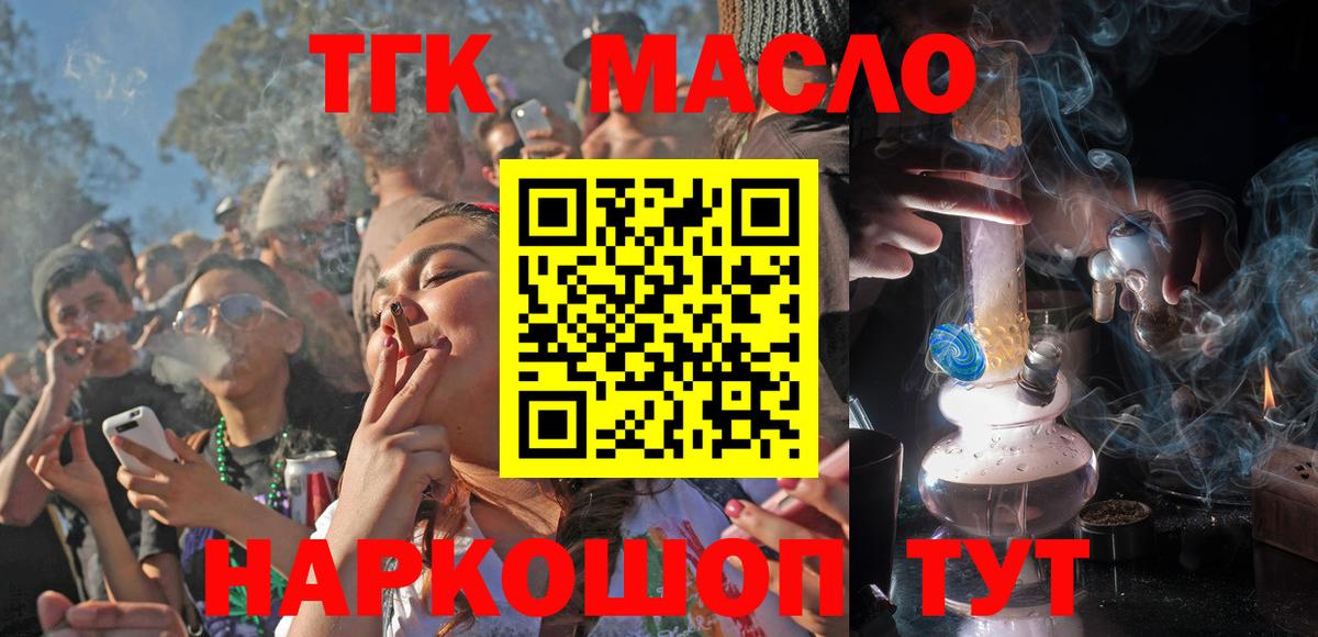 ТГК концентрат Вязьма