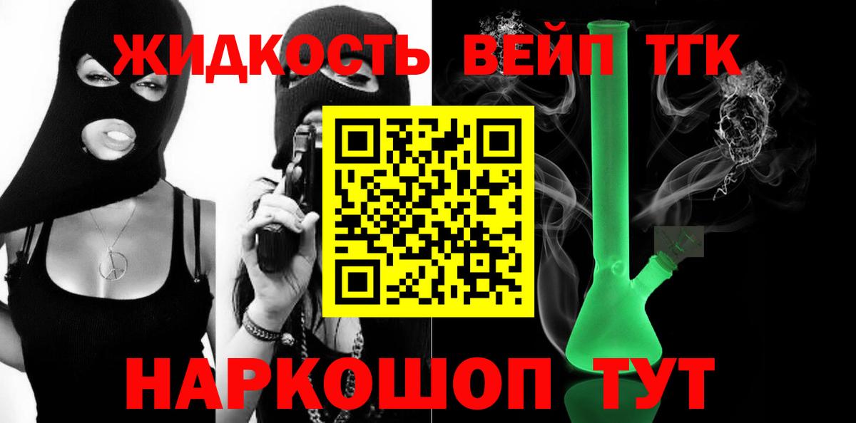 Вязьма  ТГК THC oil  Вход с VPN 