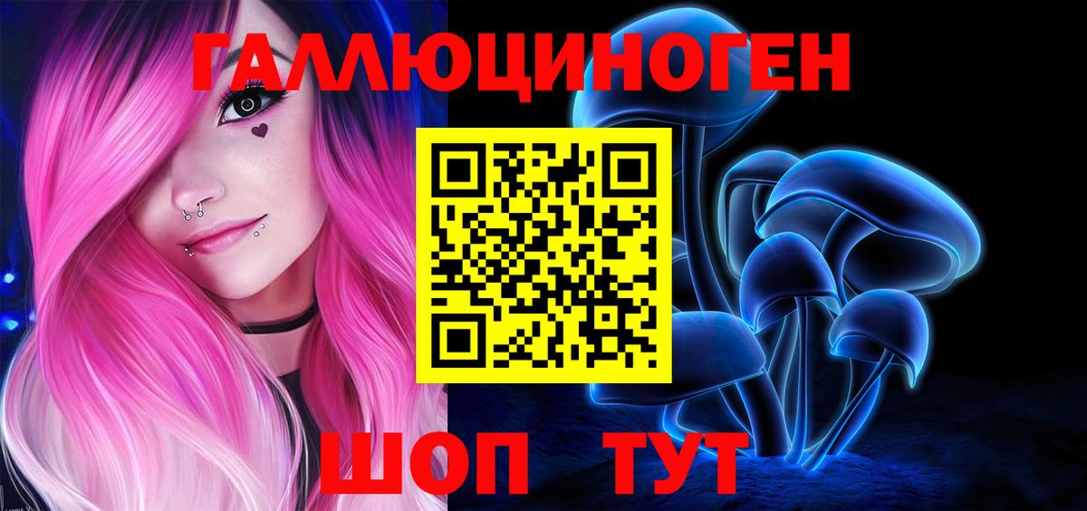 Псилоцибиновые грибы прущие грибы  Вход с VPN  Вязьма 