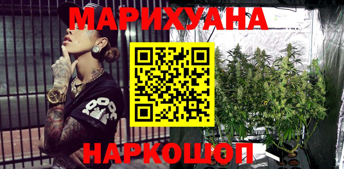 Шишки марихуана марихуана  Вход с VPN  Вязьма  Конопля Bruce Banner  Бошки марихуана планчик 